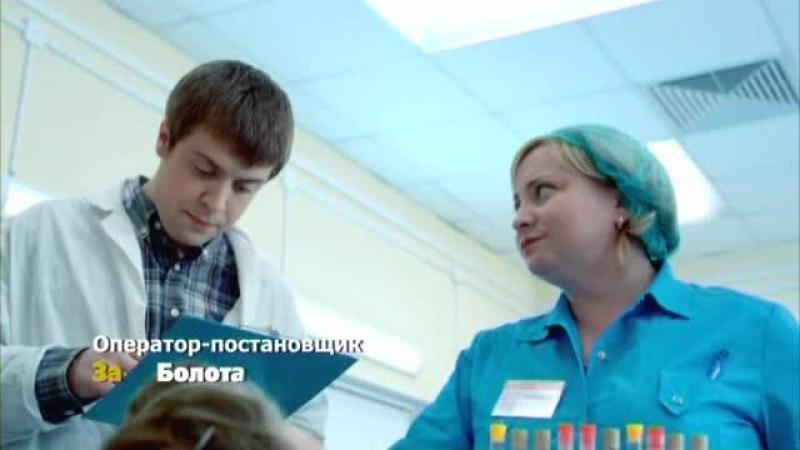 Кадры из сериала Интерны (2010)
